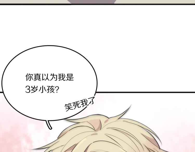 第2话  赖上魔女(1/3)-第3话