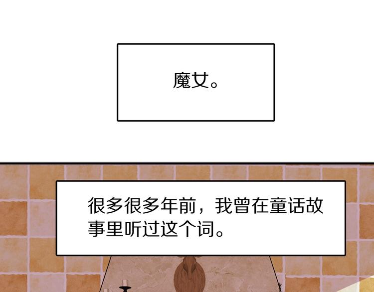 第2话  赖上魔女(1/3)-第3话