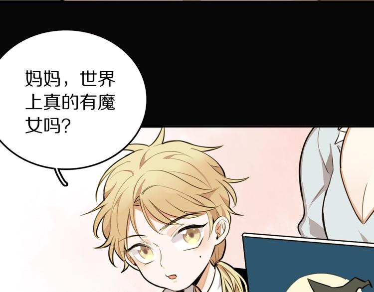 第2话  赖上魔女(1/3)-第3话