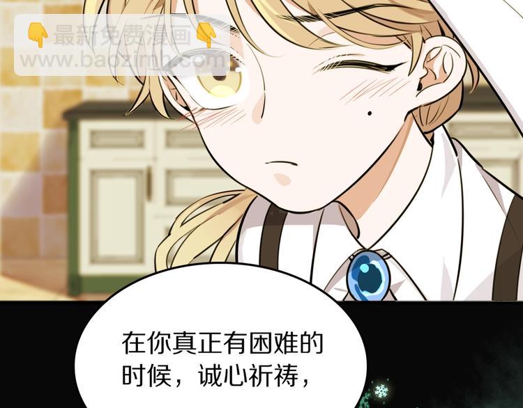 第2话  赖上魔女(1/3)-第3话