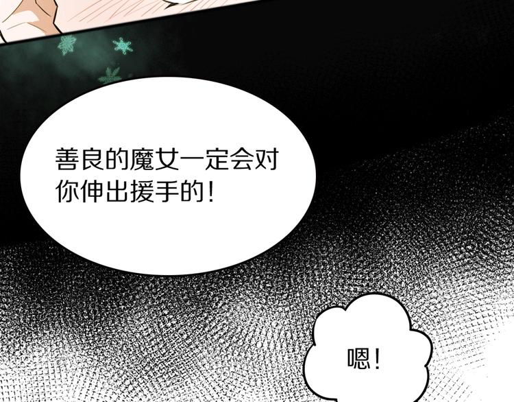 第2话  赖上魔女(1/3)-第3话