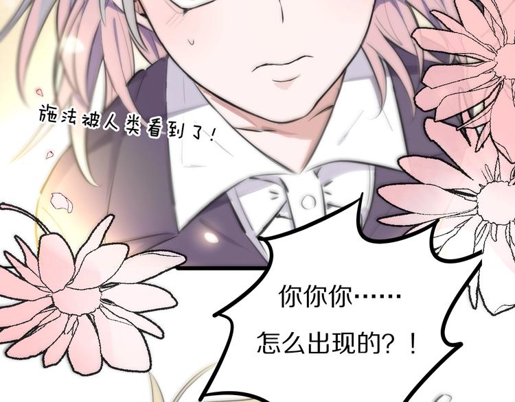 第2话  赖上魔女(1/3)-第3话