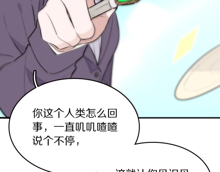 第2话  赖上魔女(1/3)-第3话