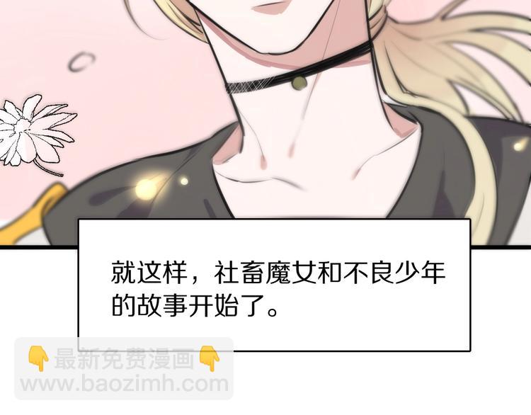 第2话  赖上魔女(1/3)-第3话