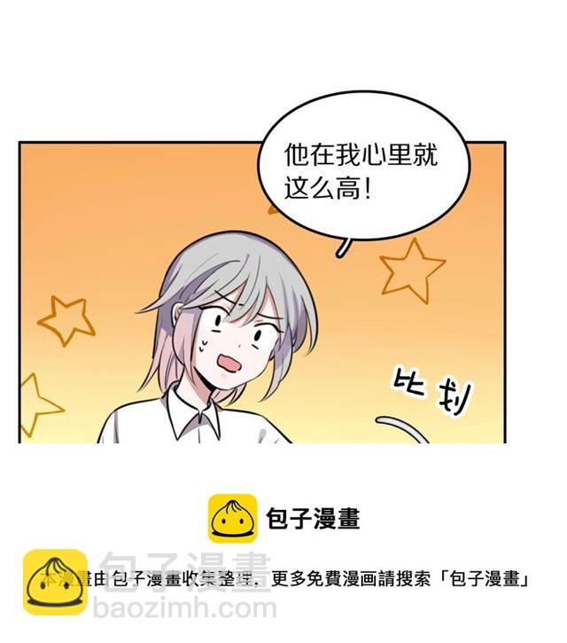 第20话 心动(1/2)-第21话