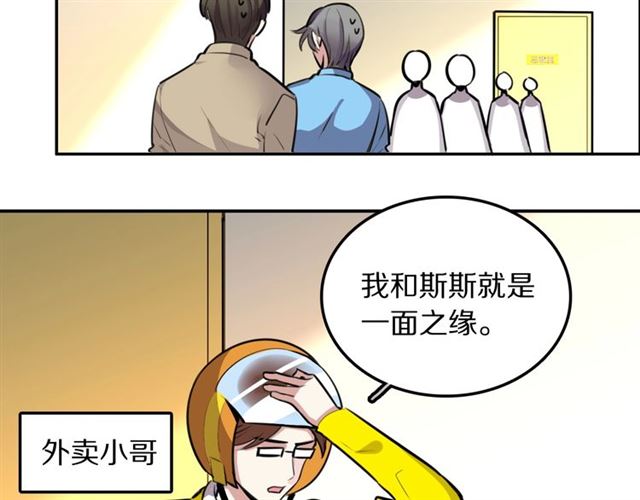 第20话 心动(1/2)-第21话