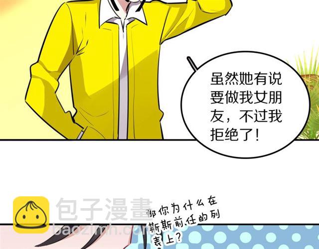 第20话 心动(1/2)-第21话