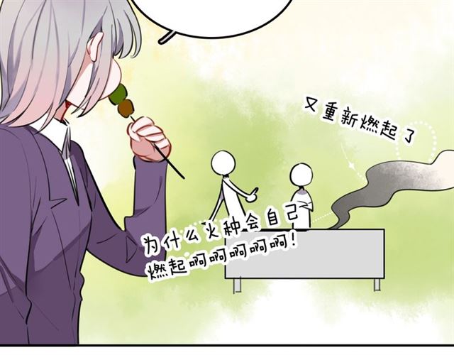 第23话 修的计划(1/2)-第25话