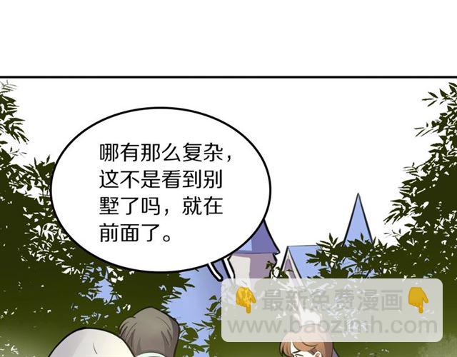 第23话 修的计划(1/2)-第25话