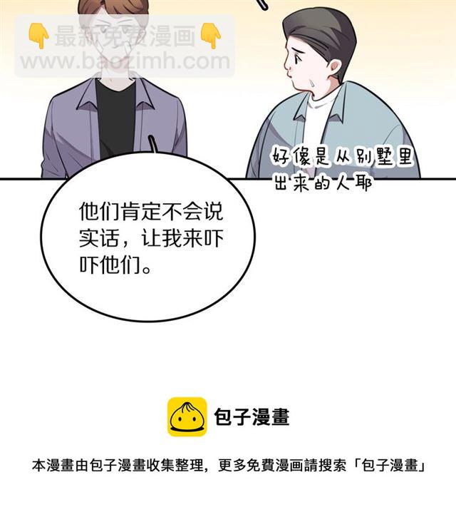 第23话 修的计划(1/2)-第25话