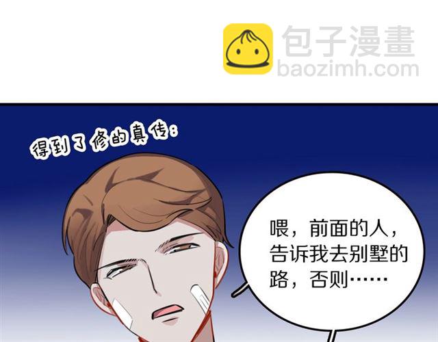 第23话 修的计划(1/2)-第25话