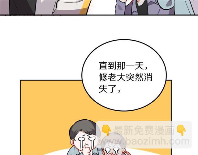 第23话 修的计划(1/2)-第25话