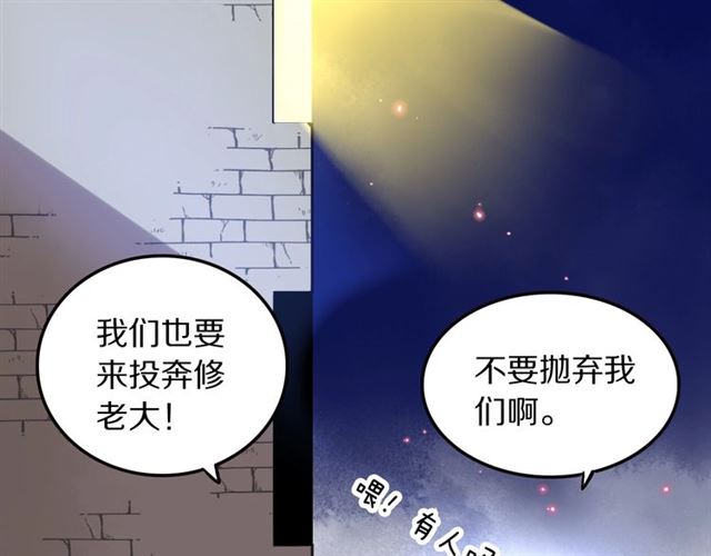 第23话 修的计划(1/2)-第25话