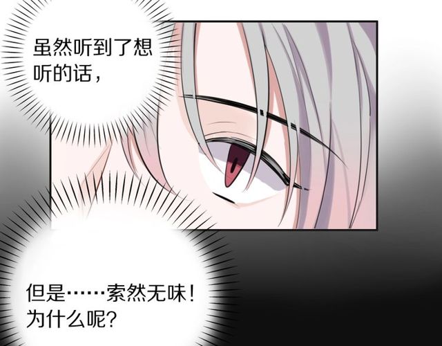 第25话 想给你最好的礼物(1/2)-第27话