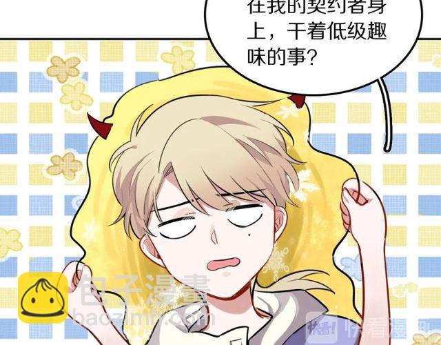 第25话 想给你最好的礼物(1/2)-第27话