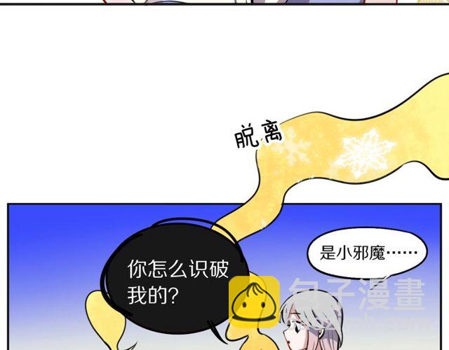 第25话 想给你最好的礼物(1/2)-第27话