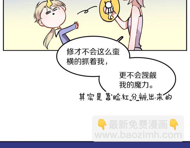 第25话 想给你最好的礼物(1/2)-第27话