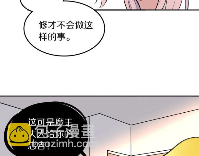 第25话 想给你最好的礼物(1/2)-第27话