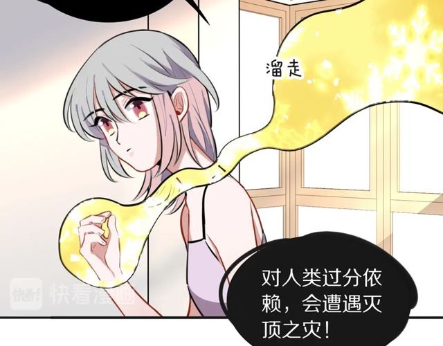 第25话 想给你最好的礼物(1/2)-第27话