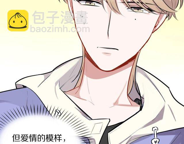 第25话 想给你最好的礼物(1/2)-第27话