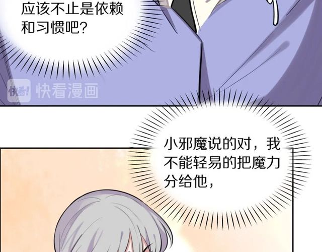 第25话 想给你最好的礼物(1/2)-第27话