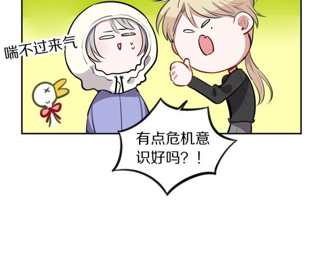 第25话 想给你最好的礼物(1/2)-第27话