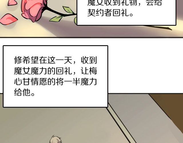 第25话 想给你最好的礼物(1/2)-第27话