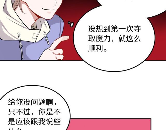 第25话 想给你最好的礼物(1/2)-第27话