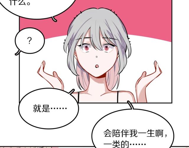 第25话 想给你最好的礼物(1/2)-第27话