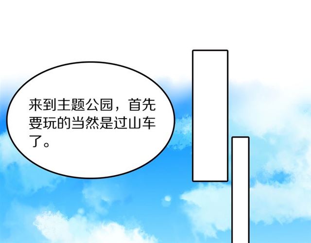 第27话 心跳摩天轮(1/2)-第29话