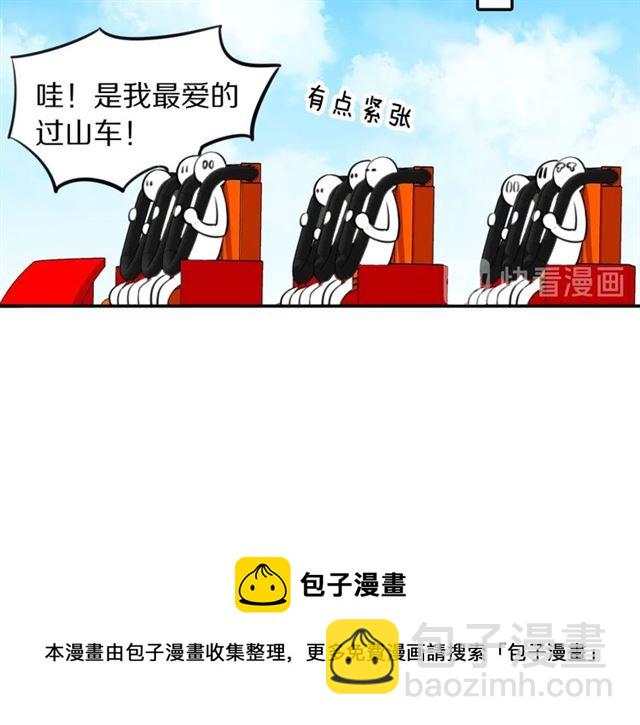 第27话 心跳摩天轮(1/2)-第29话