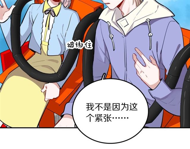 第27话 心跳摩天轮(1/2)-第29话