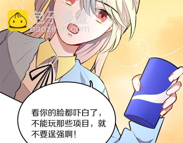 第27话 心跳摩天轮(1/2)-第29话