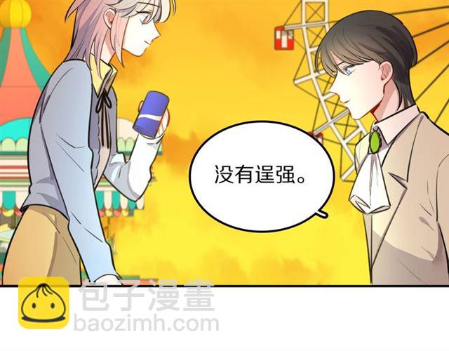 第27话 心跳摩天轮(1/2)-第29话