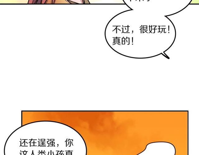 第27话 心跳摩天轮(1/2)-第29话