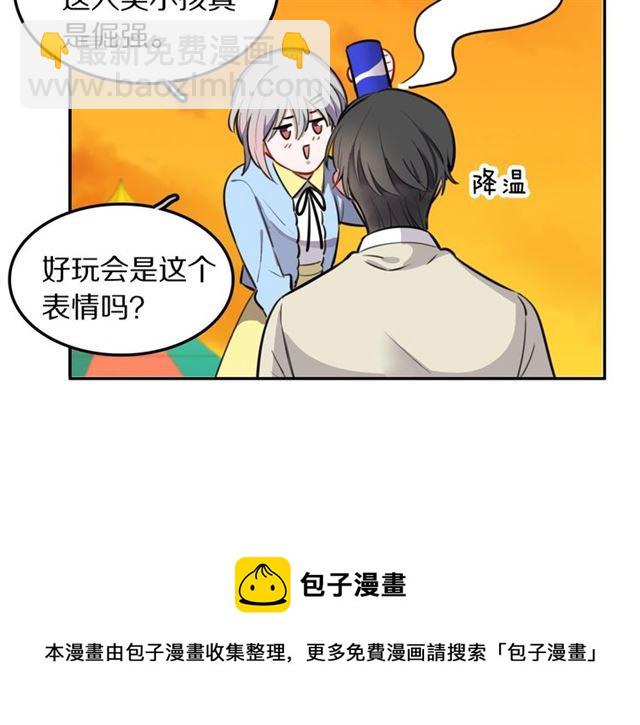 第27话 心跳摩天轮(1/2)-第29话