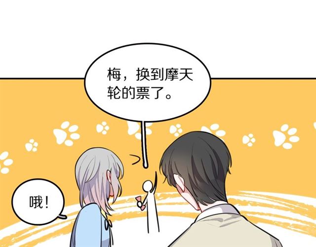 第27话 心跳摩天轮(1/2)-第29话