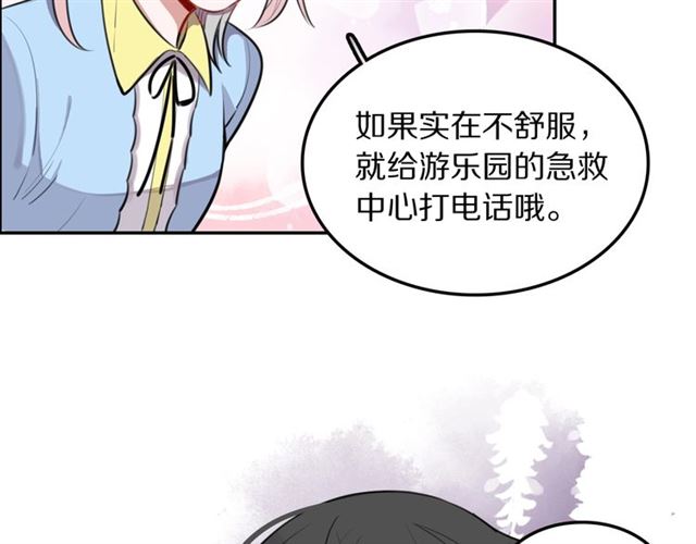 第27话 心跳摩天轮(1/2)-第29话