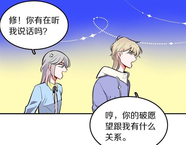 第27话 心跳摩天轮(1/2)-第29话