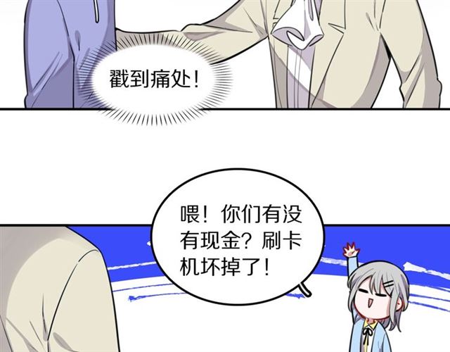 第27话 心跳摩天轮(1/2)-第29话