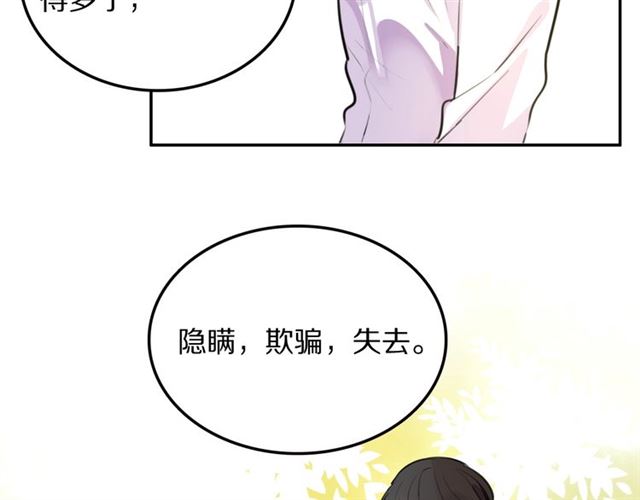 第29话 记忆唤醒(1/2)-第31话