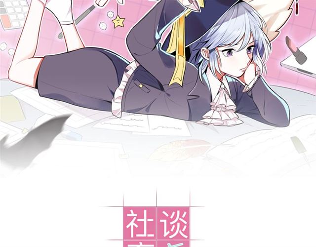 社畜魔女談戀愛真難 - 第29話 記憶喚醒(1/2) - 2