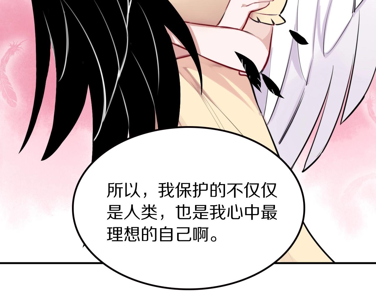 社畜魔女談戀愛真難 - 完結篇 快樂的定義(1/2) - 8