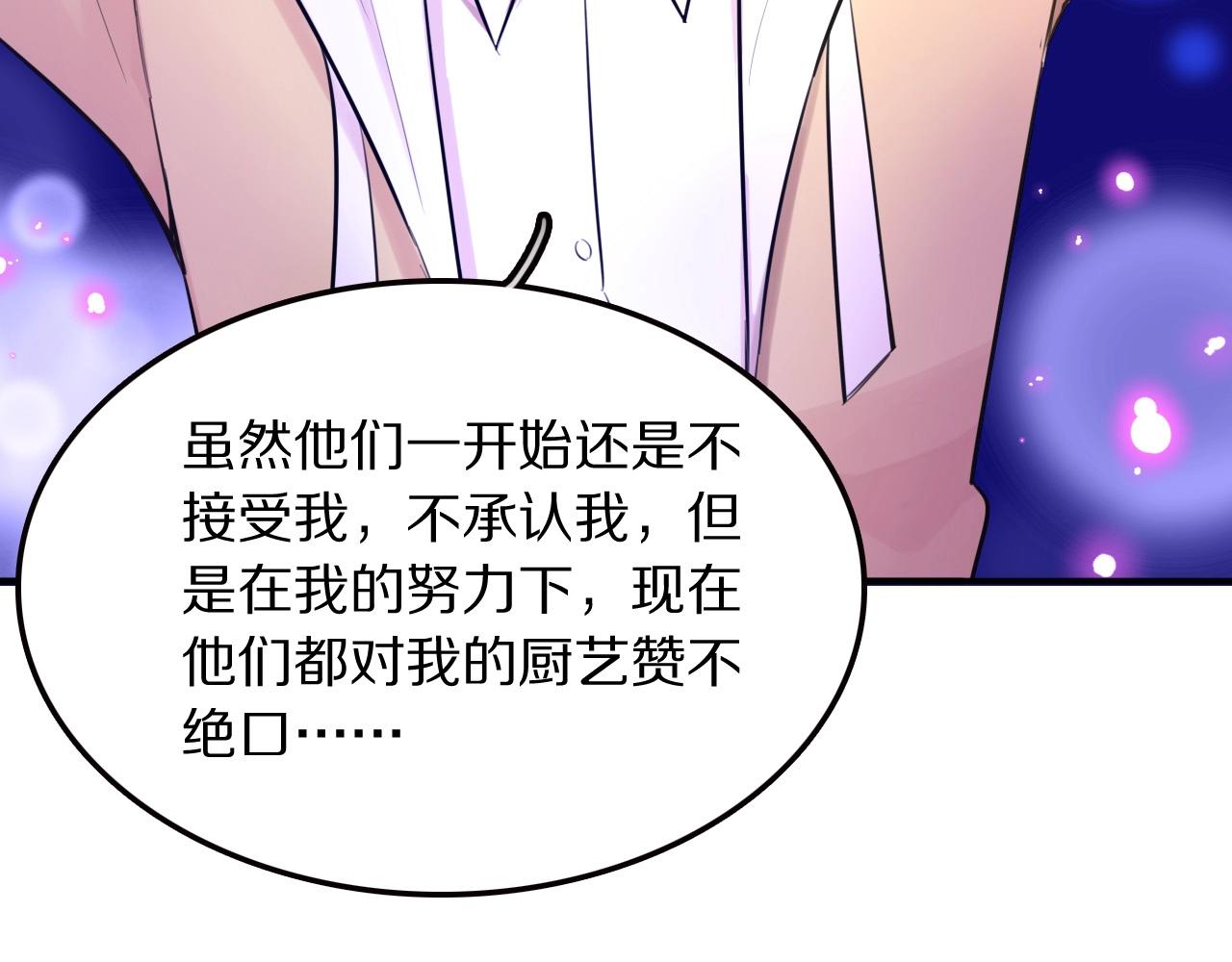 社畜魔女談戀愛真難 - 完結篇 快樂的定義(2/2) - 2