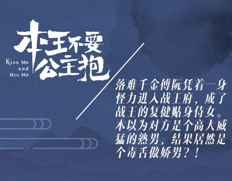 夏三更新作 人物大揭秘-第23话