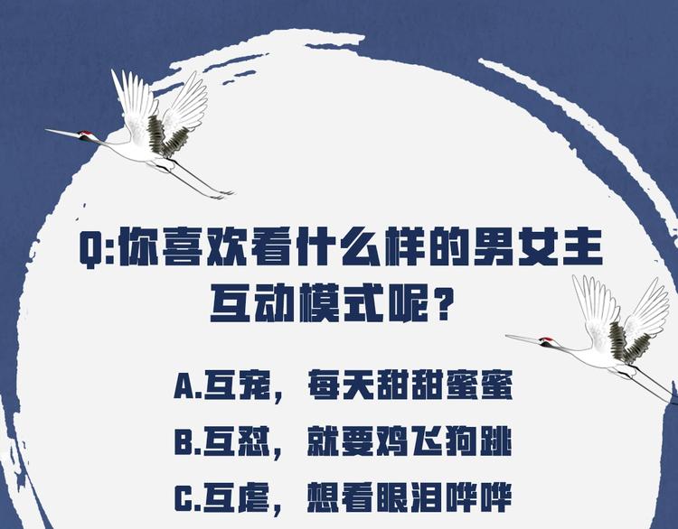 夏三更新作 人物大揭秘-第23话