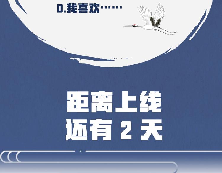 夏三更新作 人物大揭秘-第23话