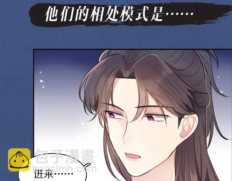 夏三更新作 人物大揭秘-第23话