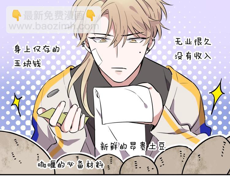 第4话  好想吃咖喱(1/3)-第5话