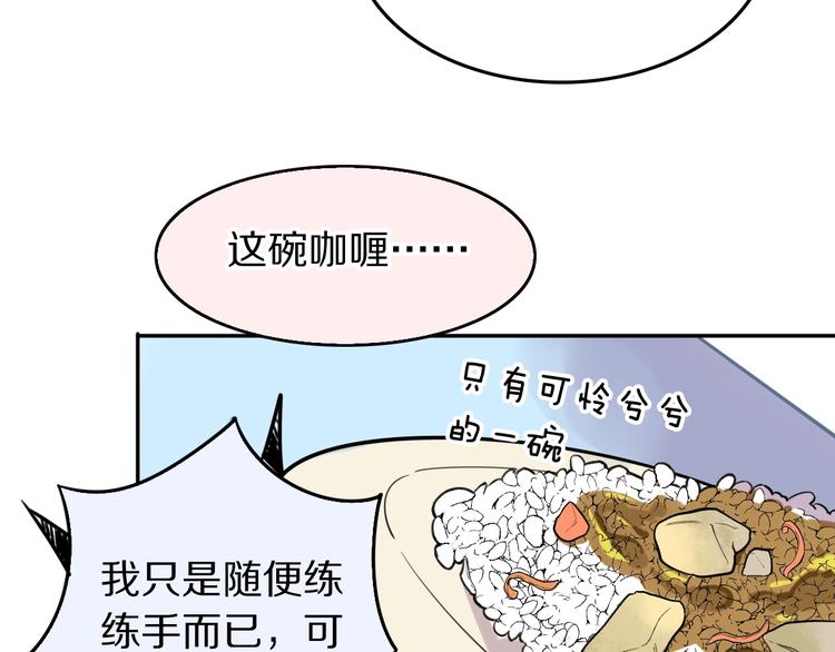 第4话  好想吃咖喱(1/3)-第5话